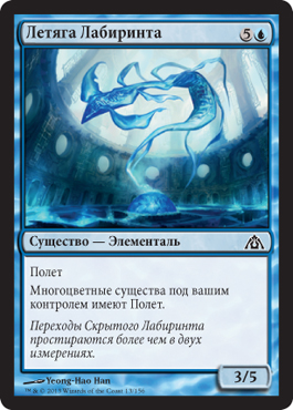 ЛетÑга Лабиринта