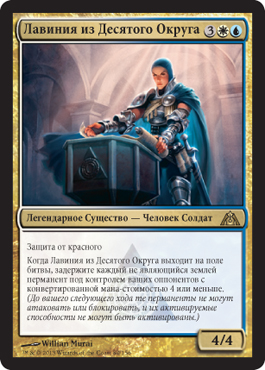 Ð›Ð°Ð²Ð¸Ð½Ð¸Ñ Ð¸Ð· ДеÑÑтого Округа