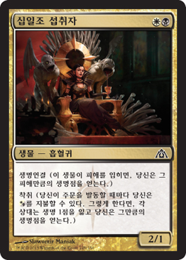 ì‹ì¼ì¡° ì„ì·¨ìž