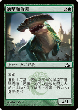 è¡æ“Šèžåˆé«”