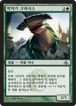 박치기 í¬ë¼ì‹œìФ