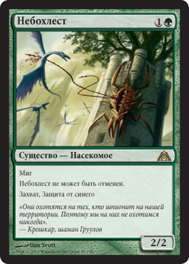 ÐебохлеÑÑ‚