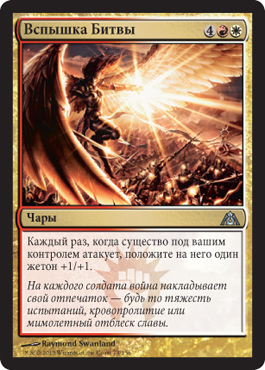 Ð’Ñпышка Битвы