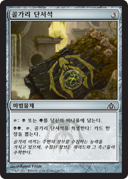 골가리 단서ì„