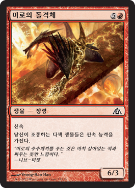 ë¯¸ë¡œì˜ ëŒê²©ì²´