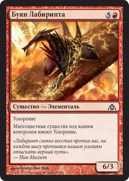 БуÑн Лабиринта