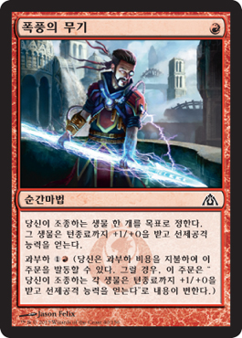 íí’ì˜ ë¬´ê¸°