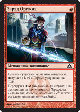 ЗарÑд ОружиÑ