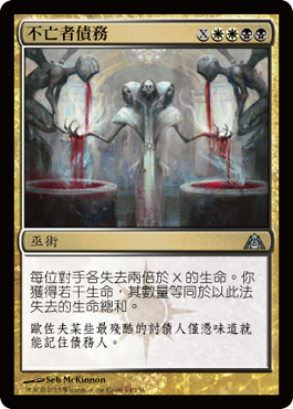 ä¸äº¡è€…債務