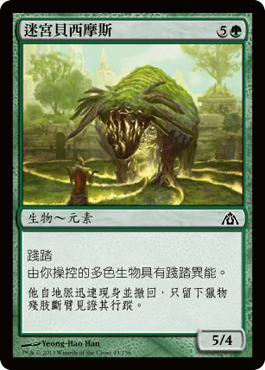 è¿·å®®è²è¥¿æ‘©æ–¯