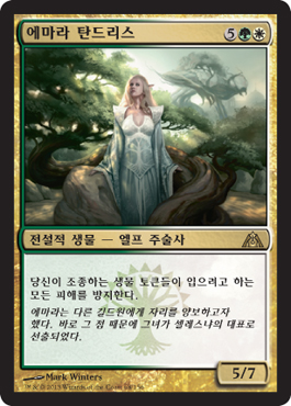 ì—ë§ˆë¼ íƒ„ë“œë¦¬ìŠ¤