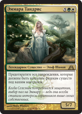 Ðммара ТандриÑ