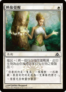 æ˜ åƒè¦ºé†’