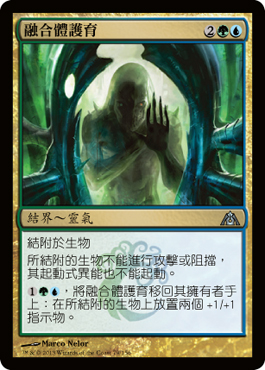 èžåˆé«”è·è‚²