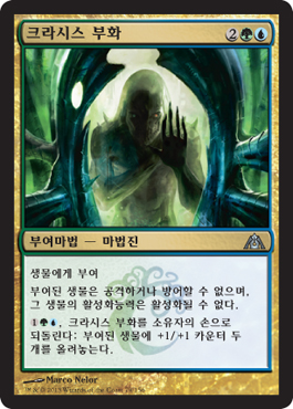 í¬ë¼ì‹œìФ 부화