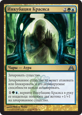 Ð˜Ð½ÐºÑƒÐ±Ð°Ñ†Ð¸Ñ ÐšÑ€Ð°ÑиÑа