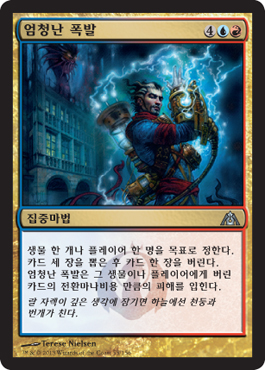 ì—„ì²ë‚œ íë°œ