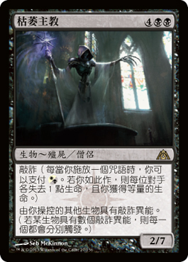 枯èŽä¸»æ•™