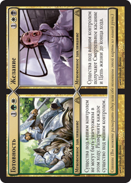 ГотовноÑть