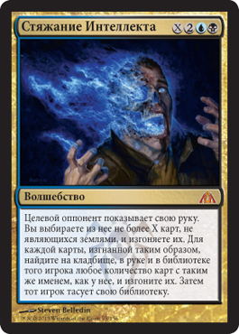 СтÑжание Интеллекта