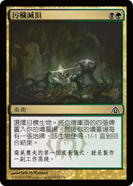 æ±¡ç©¢æ»…é ‚