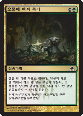 ì˜¤ë¬¼ì— ë¹ ì ¸ 죽다