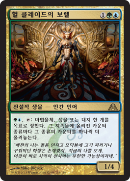 í— í´ë ˆì´ë“œì˜ ë³´ë 