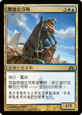 傑連å²èŠ¬æ–¯