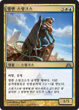 ì ¤ë Œ 스핑í¬ìФ