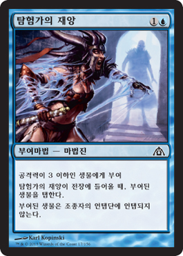 íƒí—˜ê°€ì˜ 재앙