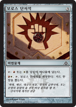 보로스 단서ì„