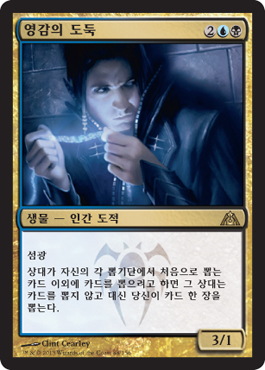 ì˜ê°ì˜ ë„ë‘‘