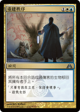 é‡å»ºç§©åº