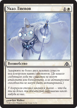 Указ Лиевов