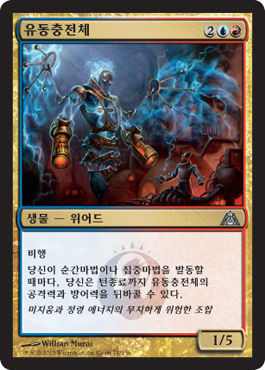 ìœ ë™ì¶©ì „ì²´