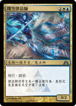 翔空律法師