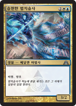 승천한 ë²•ì¹˜ìˆ ì‚¬