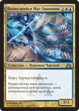 ВознеÑшийÑÑ ÐœÐ°Ð³-Законник