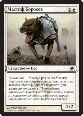 МаÑтиф БороÑов