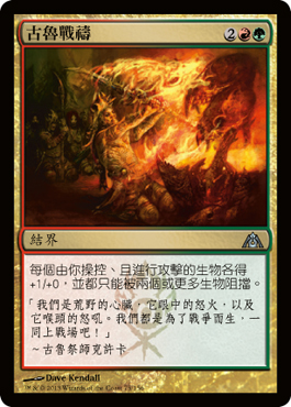 å¤é¯æˆ°ç¦±