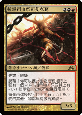 拉é¸å¸è¡€ç¥å¸è‰¾å…‹ç“¦