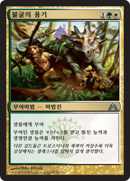 ë¶ˆêµ´ì˜ ìš©ê¸°