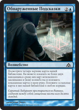 Обнаруженные ПодÑказки