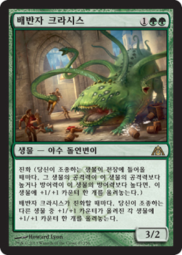 ë°°ë°˜ìž í¬ë¼ì‹œìФ