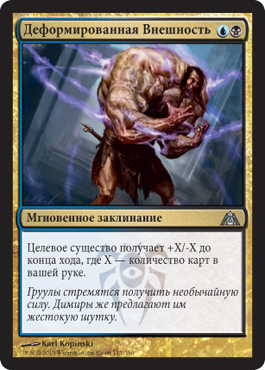 Ð”ÐµÑ„Ð¾Ñ€Ð¼Ð¸Ñ€Ð¾Ð²Ð°Ð½Ð½Ð°Ñ Ð’Ð½ÐµÑˆÐ½Ð¾Ñть