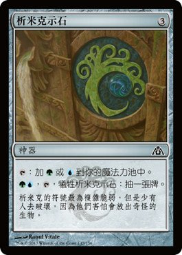 æžç±³å…‹ç¤ºçŸ³