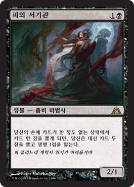 í”¼ì˜ ì„œê¸°ê´€