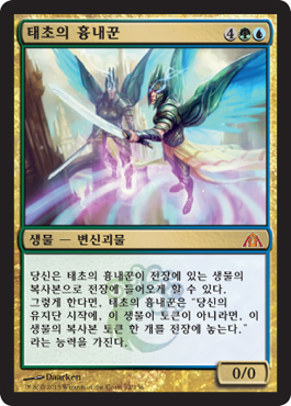 íƒœì´ˆì˜ í‰ë‚´ê¾¼