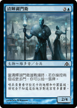 æ¸…è¼æ¹–門衛