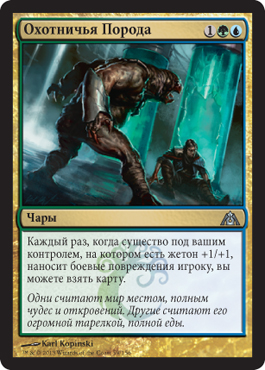 ÐžÑ…Ð¾Ñ‚Ð½Ð¸Ñ‡ÑŒÑ ÐŸÐ¾Ñ€Ð¾Ð´Ð°